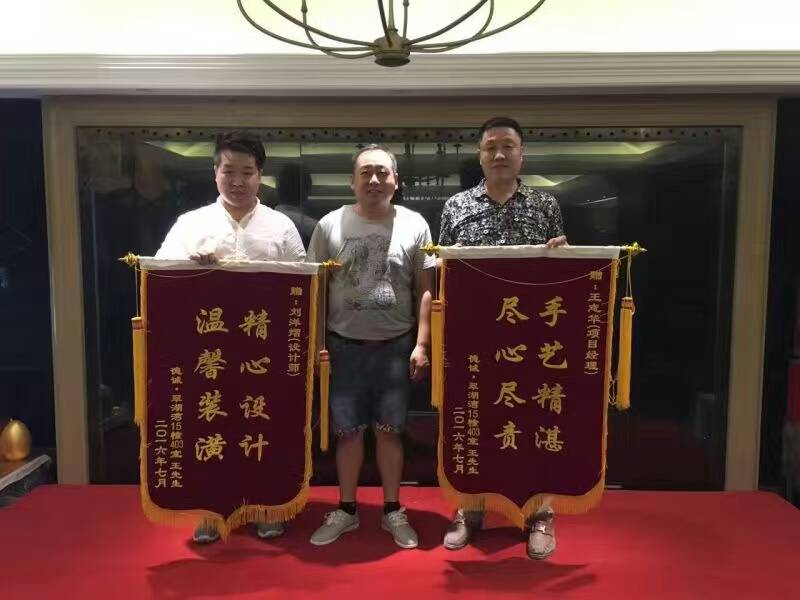 【公司要聞】客戶送錦旗， 感恩品元裝飾“優(yōu)質(zhì)服務(wù)”！