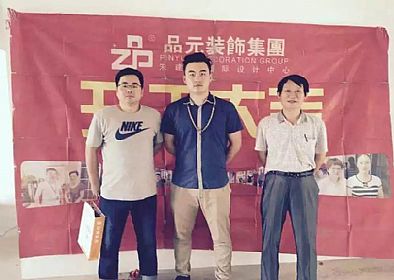 【開工喜訊】恭喜品元裝飾集團(tuán)高級設(shè)計(jì)師候林杰服務(wù)的雅居樂張總府邸開工大吉?。? class=